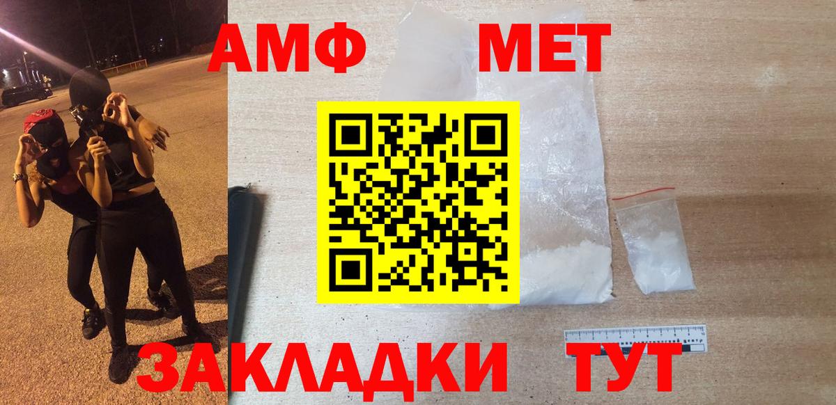 Кизляр  АМФ  Вход с VPN  Amphetamine Premium 