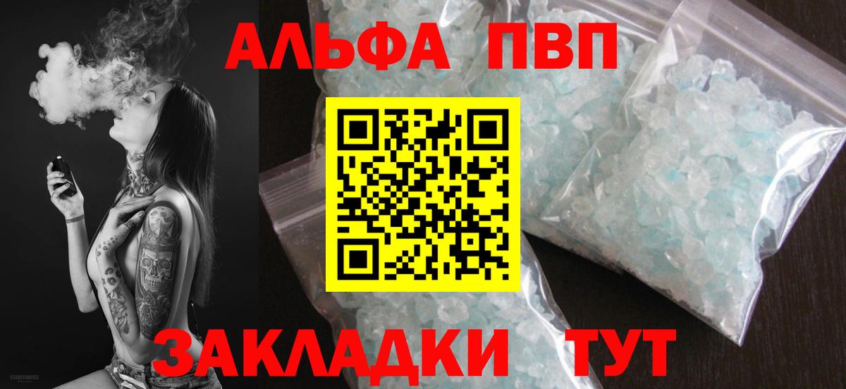 Альфа ПВП Соль Кизляр