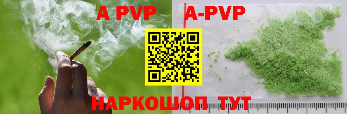 Alpha PVP VHQ Кизляр