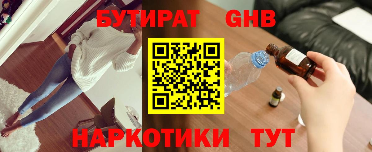 Бутират оксана  Вход с VPN  Кизляр 