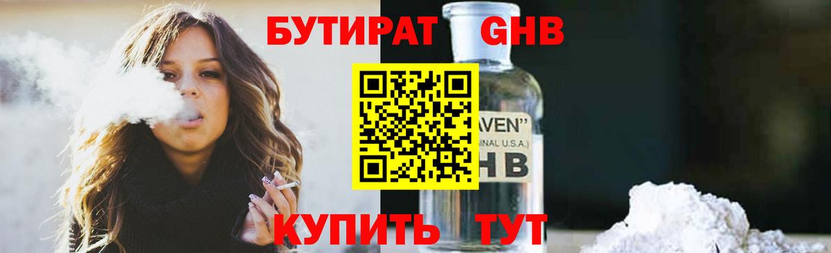 Бутират оксана Кизляр