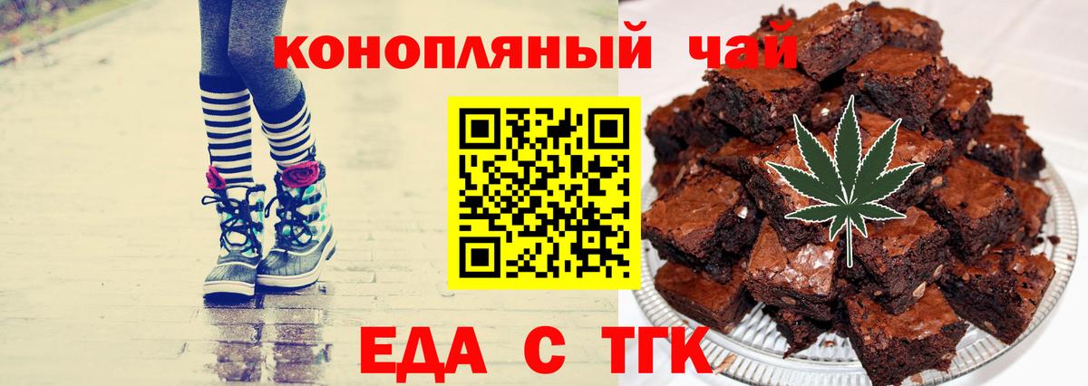 Печенье с ТГК марихуана Кизляр