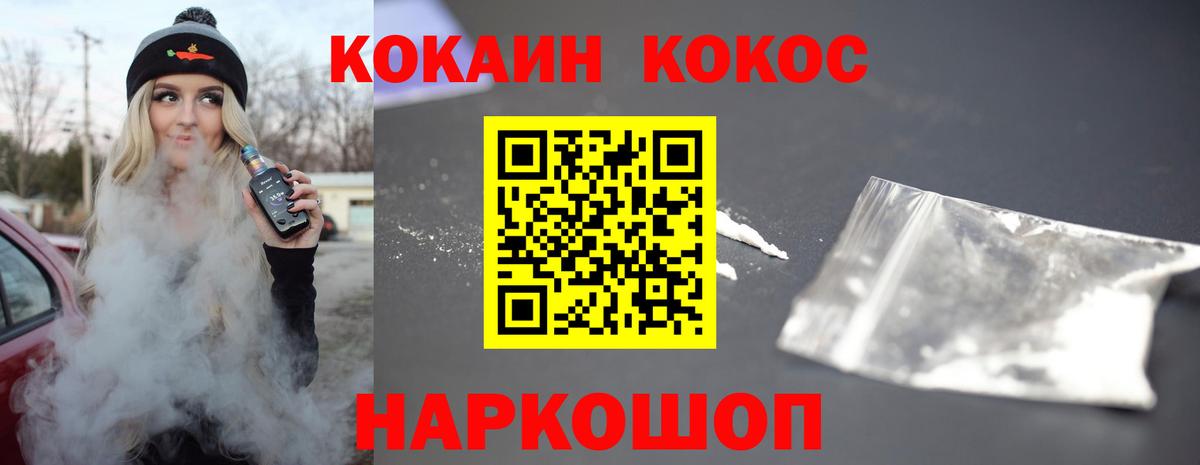 КОКАИН Эквадор  Кизляр  Кокаин Columbia 