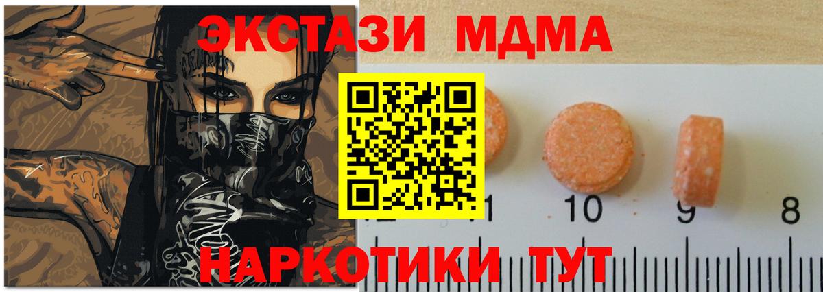 Ecstasy диски Кизляр