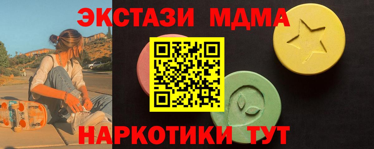 Экстази DUBAI  Экстази  Ecstasy таблы  darknet клад  купить наркотики сайты  Вход с VPN  Кизляр  МЕГА сайт 