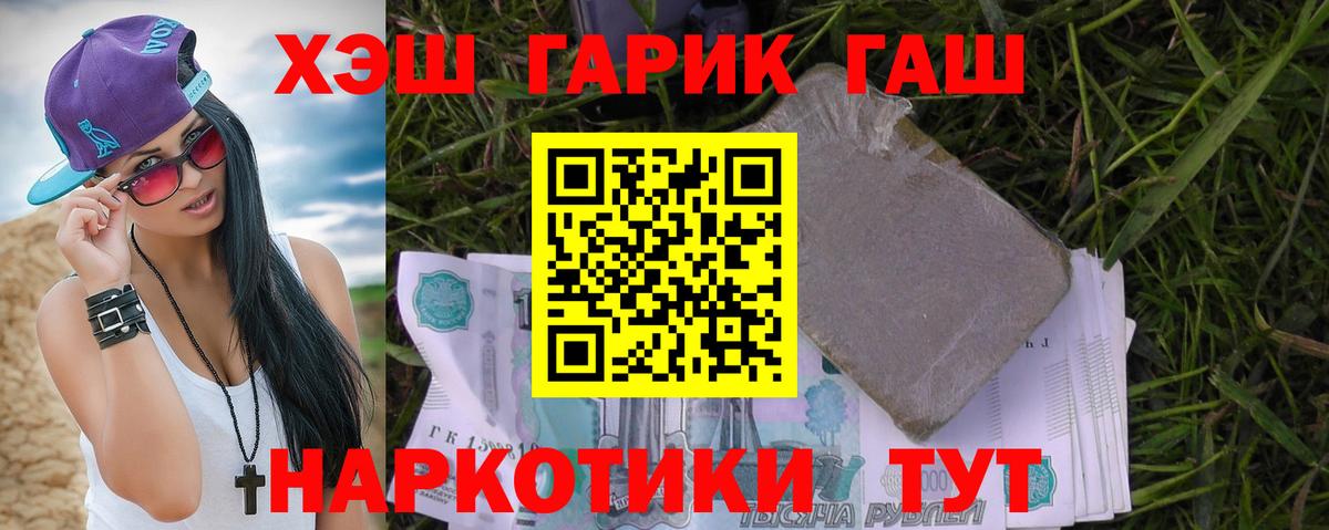 ГАШИШ Premium Кизляр