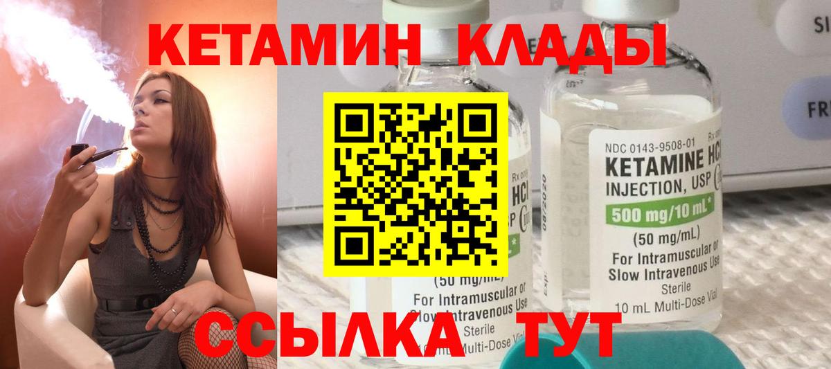 КЕТАМИН ketamine Кизляр