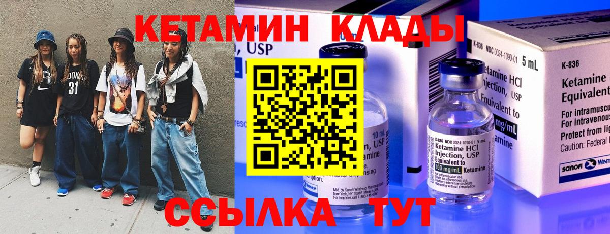 КЕТАМИН VHQ Кизляр