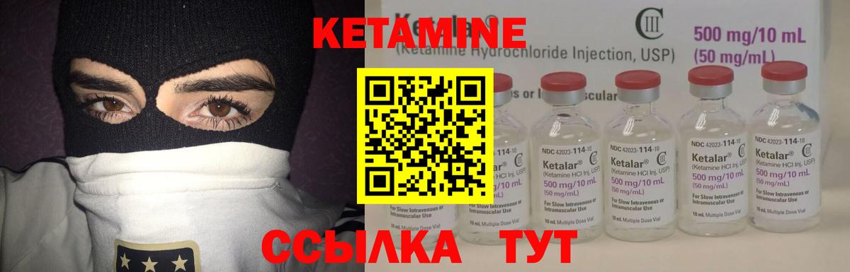 КЕТАМИН ketamine  Кизляр 