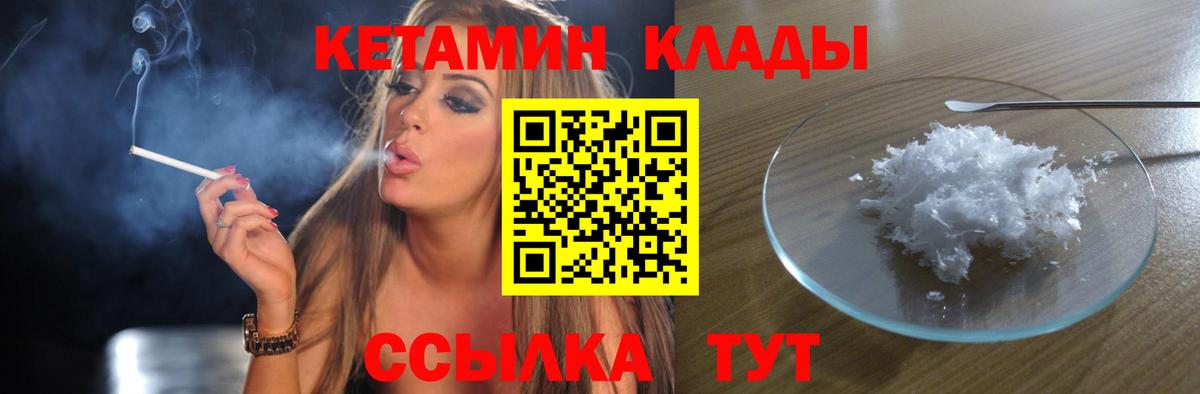 ссылка на мегу зеркало  Кетамин VHQ  Вход с VPN  Кизляр 