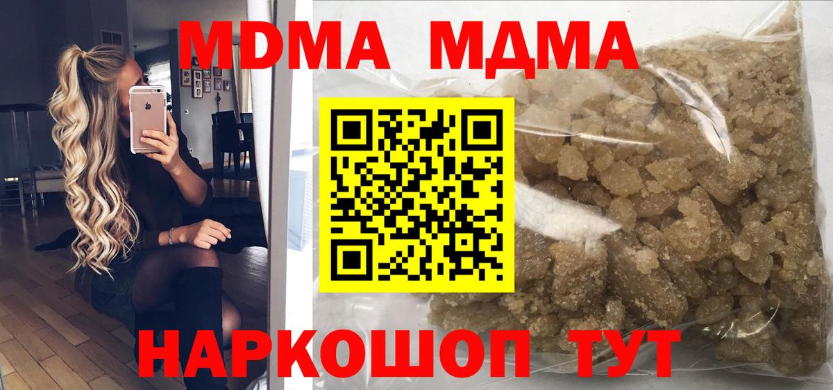 МДМА  MDMA Molly  Кизляр  Вход с VPN  МДМА кристаллы 
