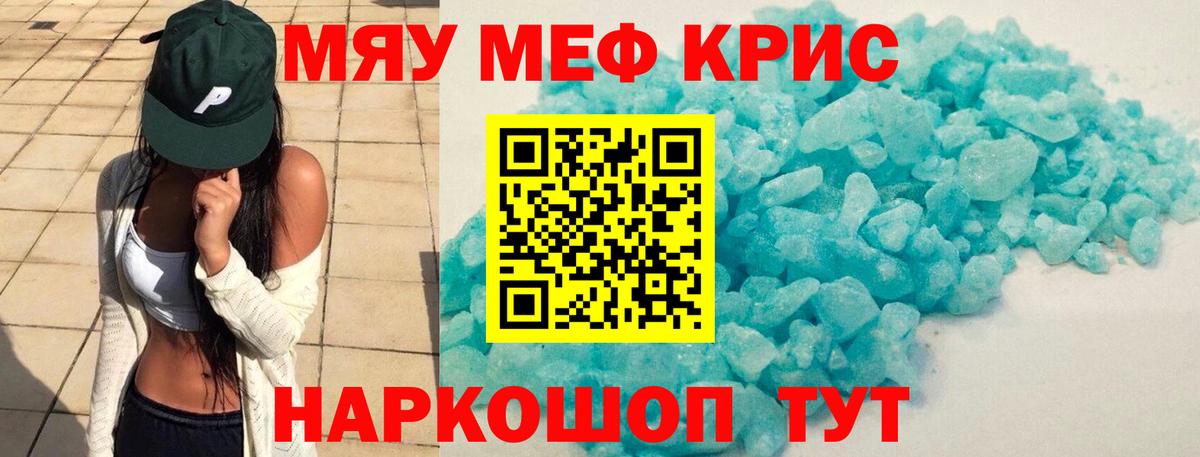 Мефедрон  Вход с VPN  Кизляр  МЕФ  Меф мяу мяу  МЕФ мука 