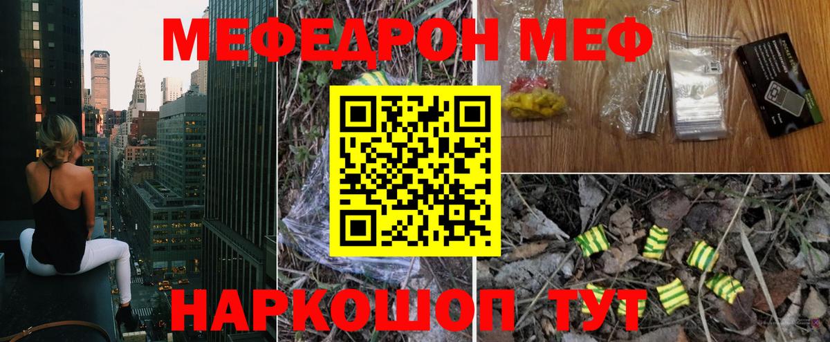 Меф мяу мяу Кизляр