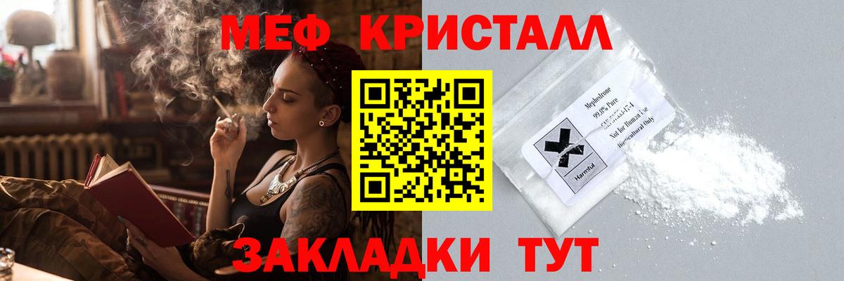 МЕФ мука Кизляр