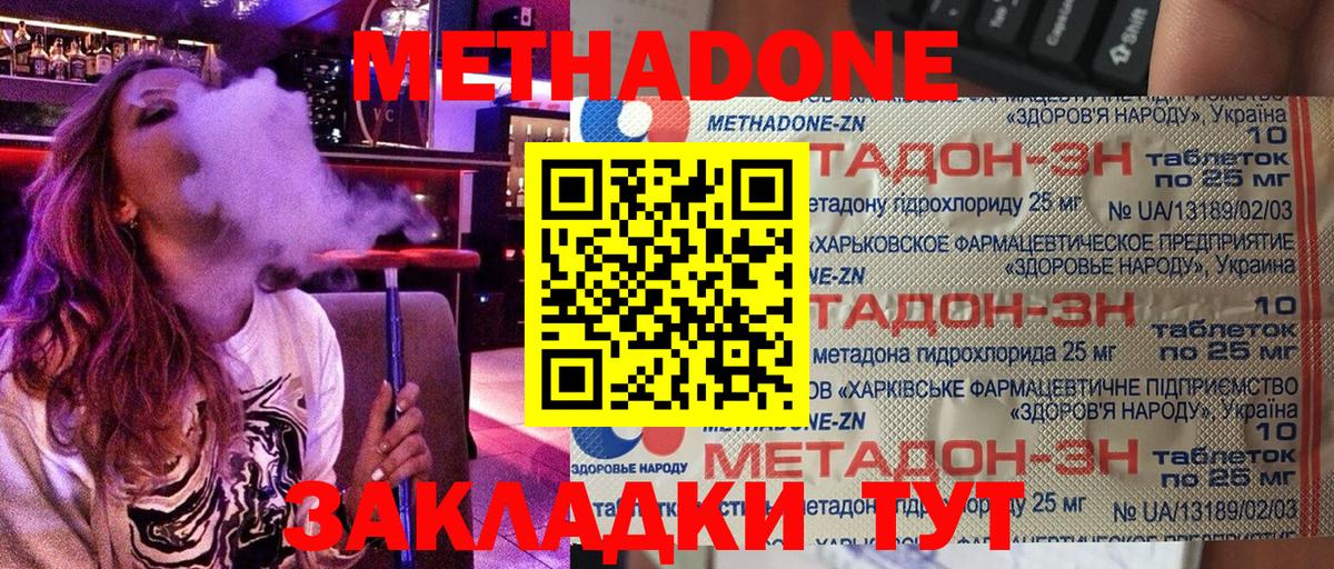 Кизляр  МЕТАДОН белоснежный  МЕТАДОН мёд  Вход с VPN 