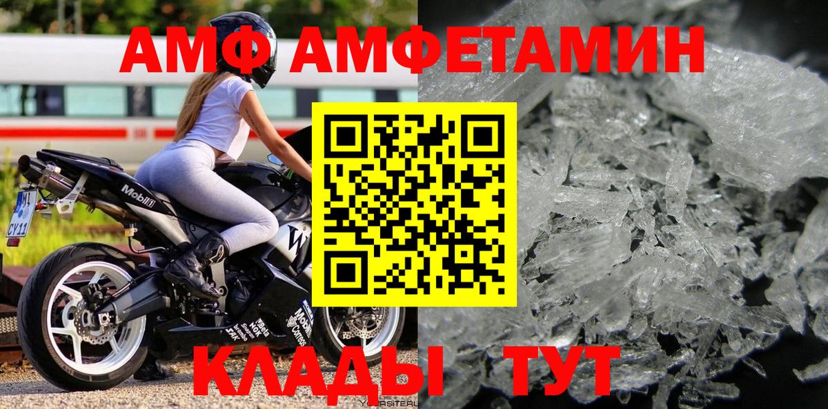 МЕТАМФЕТАМИН витя  Кизляр  МЕТАМФЕТАМИН витя 