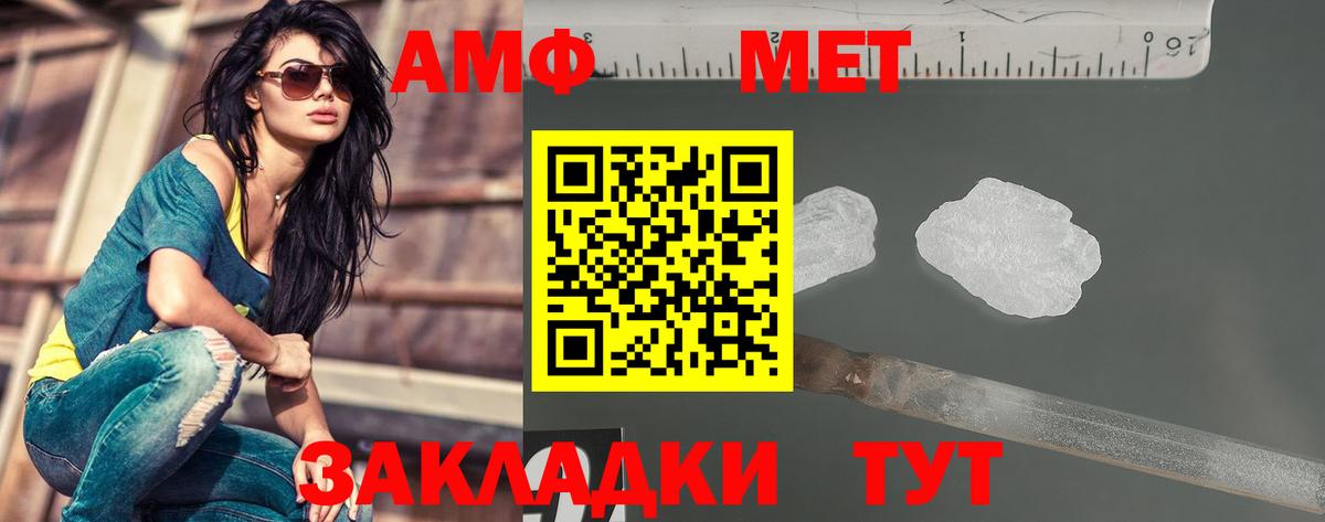 Первитин винт  Первитин  Кизляр  Вход с VPN 