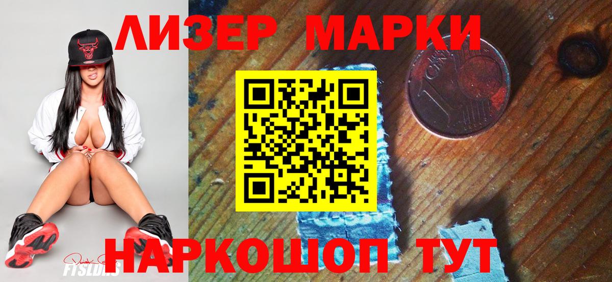 Марки N-bome  Кизляр  Марки NBOMe 1500мкг 