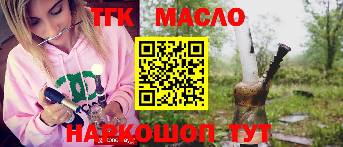 ТГК Wax  Дистиллят ТГК жижа  Кизляр 