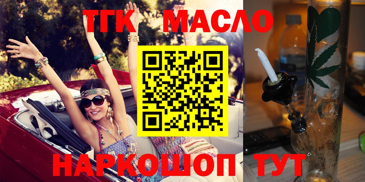 Дистиллят ТГК гашишное масло Кизляр